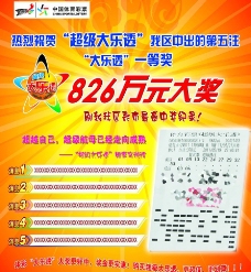 在牌桌上占 在牌桌上占